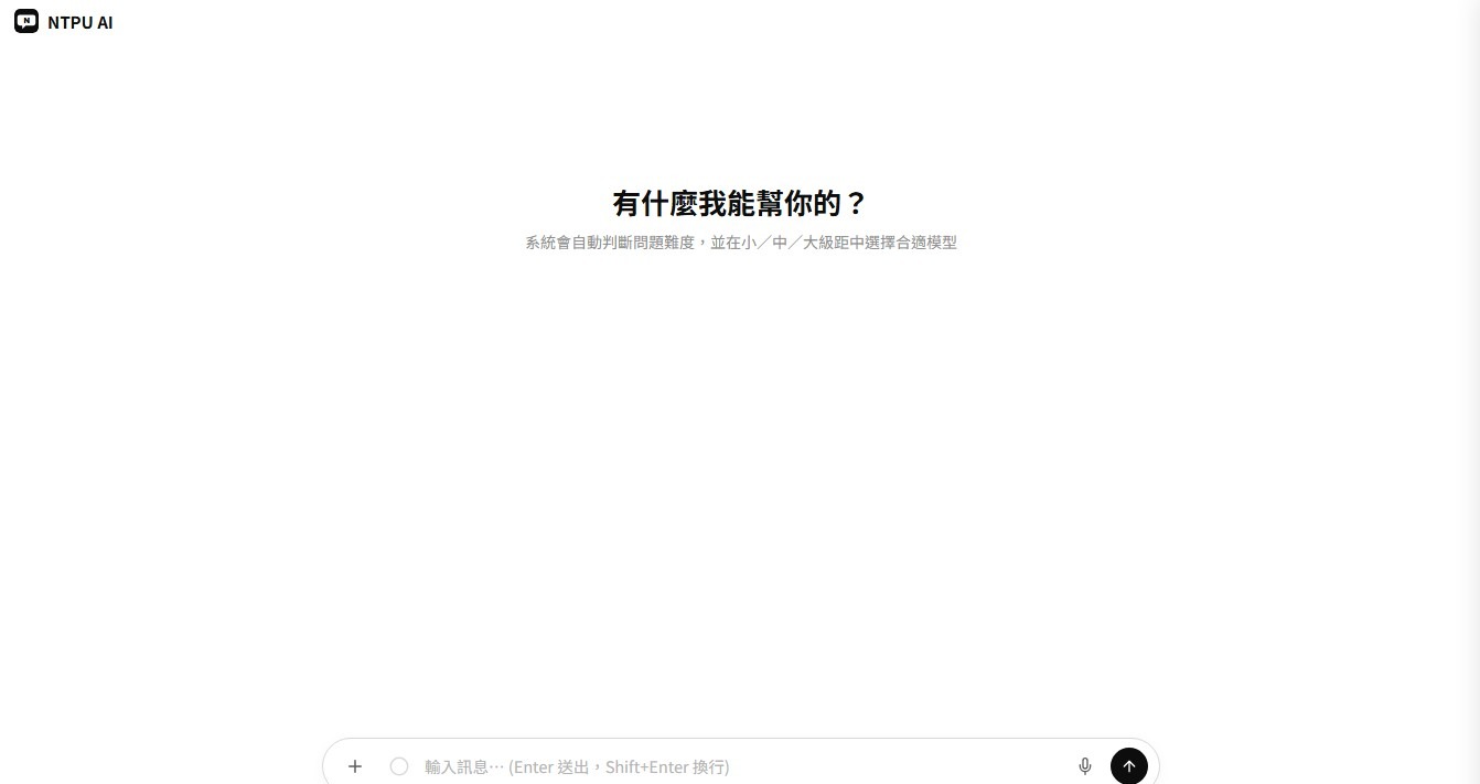 NTPU AI 智慧對話平台首頁預覽